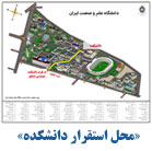 محل استقرار دانشکده